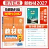 Materiales didácticos ayudan escuela secundaria chino matemáticas inglés física química geografía historia política geografía biológica libro electivo obligatorio