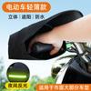 Cubierta de Manillar para Scooter Eléctrico, Protector de Manos para Motocicleta con Batería, Resistente al Sol y a la Lluvia, Adecuado para Todas las Estaciones, Venta al por Mayor, Reflectante Nocturno