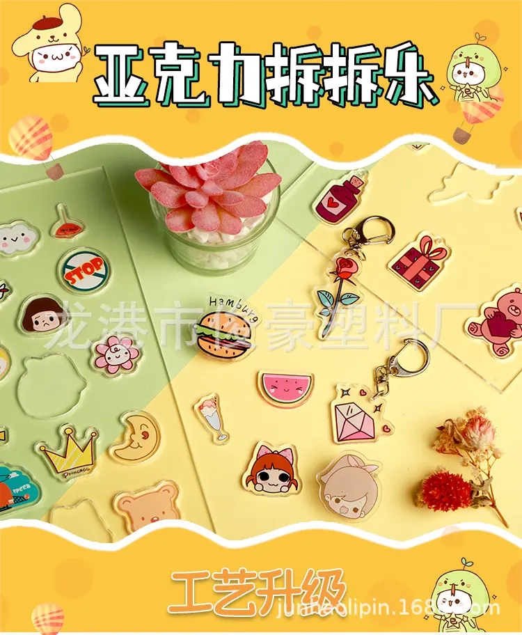拆拆乐2_01.jpg
