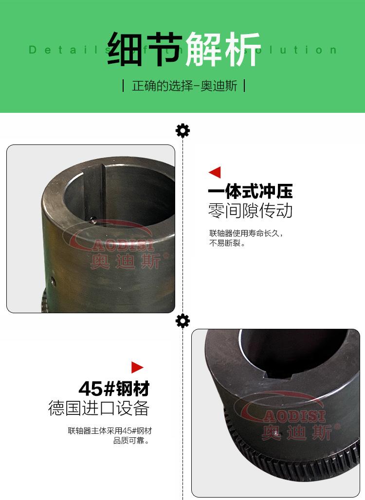 鼓型齿式联轴器-详情页_08.jpg