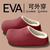 Pantuflas de algodón impermeables de EVA con textura 3D, forradas de felpa para abrigar, antideslizantes y diseñadas para minimizar la caída de pelusa, perfectas para usar en interiores en otoño e invierno