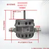 Motor de Máquina de Lavar Totalmente Automática Universal Motor Inferior de Dois Pés Rolamento Duplo 250W Motor de Lavagem por Pulsador Motor de Alta Potência