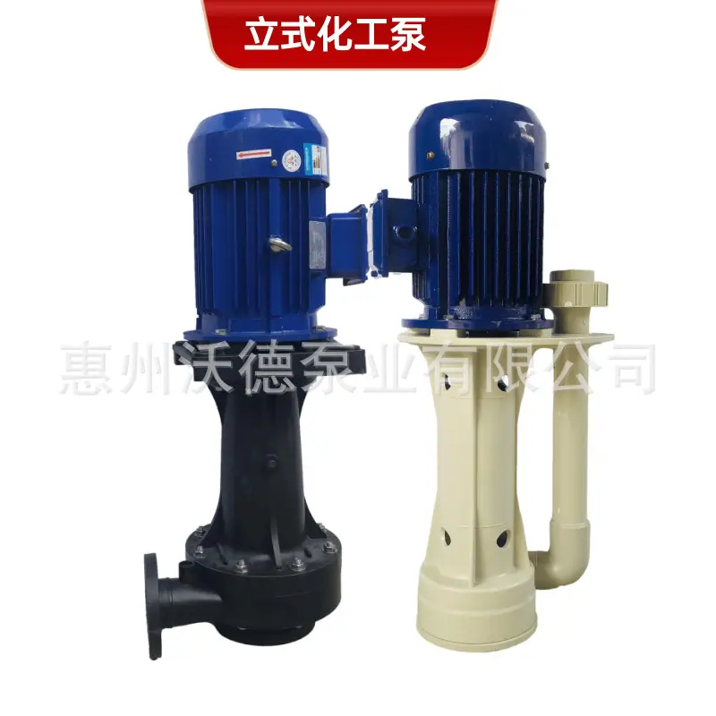 YHL沃德化工泵正17