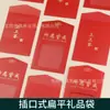 Bolsa de Regalo para Empaque de Amuleto con Ventana Visible, Bolsa de Regalo Sachet de Bendición de Lugar Escénico, Bolsa de Bendición de la Montaña Putuo, Bolsa de Empaque Festivo
