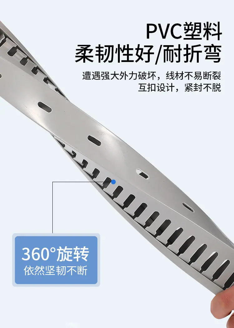 PVC线槽
