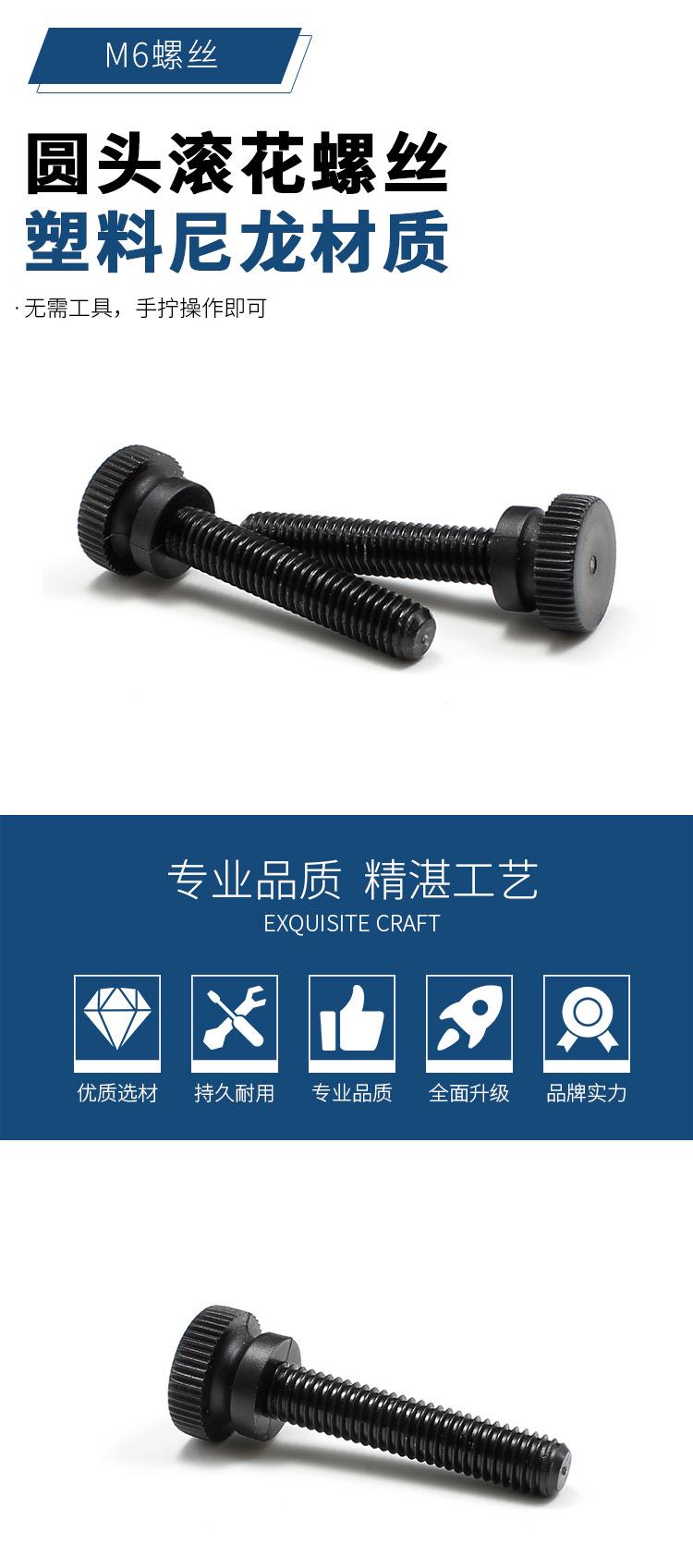 滚花螺丝详情页_01