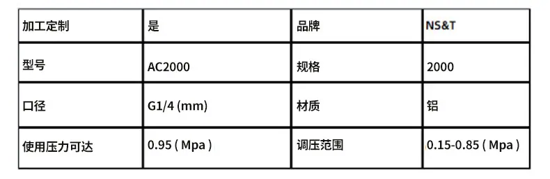 耐斯特气动详情_05.png