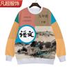 Ropa de otoño para secundaria tendencia libro de texto chino estudiantes de secundaria transpirable holgado juvenil suéter base de manga larga