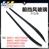 Cp9Z5803136A Cp9Z5803137 Es Adecuado para Ford Focus 2012-2018 Bm51A03194Ad