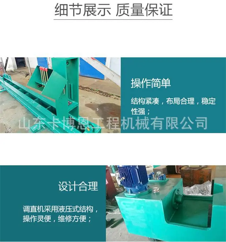 锚杆调直机新 (8)