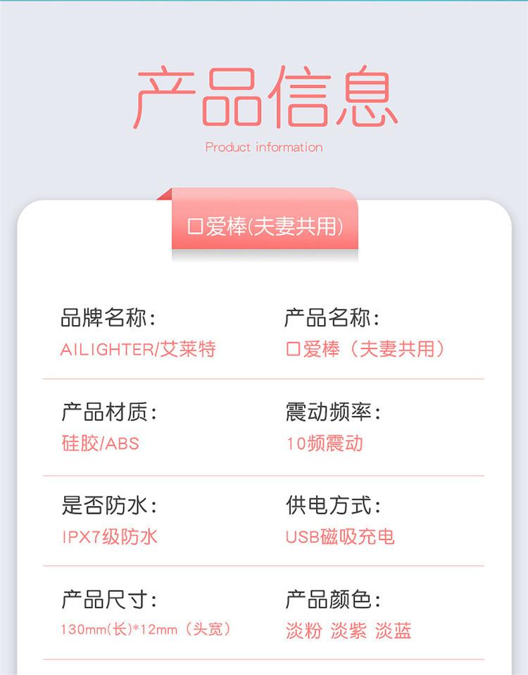艾莱特-震动棒-口交棒-详情 (20).jpg