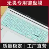 Adecuado para Película de Teclado para Portátil Asus Fearless Pro16 2025 Película de Teclado de Silicona para Computadora de 6.1 Pulgadas a Prueba de Polvo