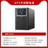 Shanpu ups Fuente de Alimentación Ininterrumpida 220V Industrial Servidor Corte de Energía Resistencia Estabilización de Voltaje Respaldo de Emergencia ups Fuente de Alimentación