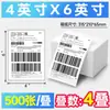 Papel Térmico Plegable para Impresión de Etiquetas, Doble Fila, Papel Térmico de Triple Protección 60X40X30 Papel para Etiquetas, 50X30 Pegatinas Autoadhesivas