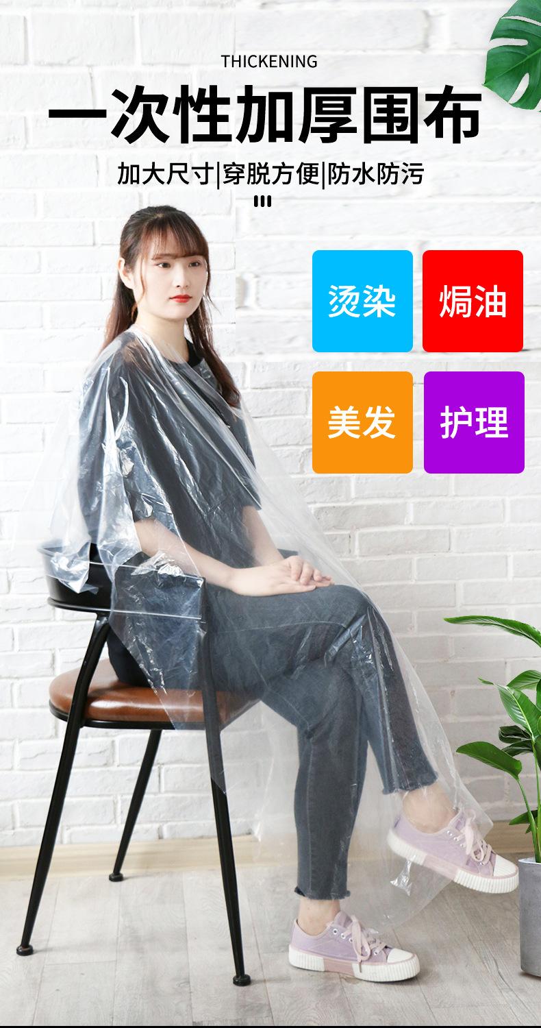 一次性围布_01.jpg