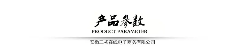产品参数.jpg