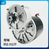 Motor de Redução Escovado Lingying Veículo Elétrico 12V24V36V250W350W My1016Z2 Unite
