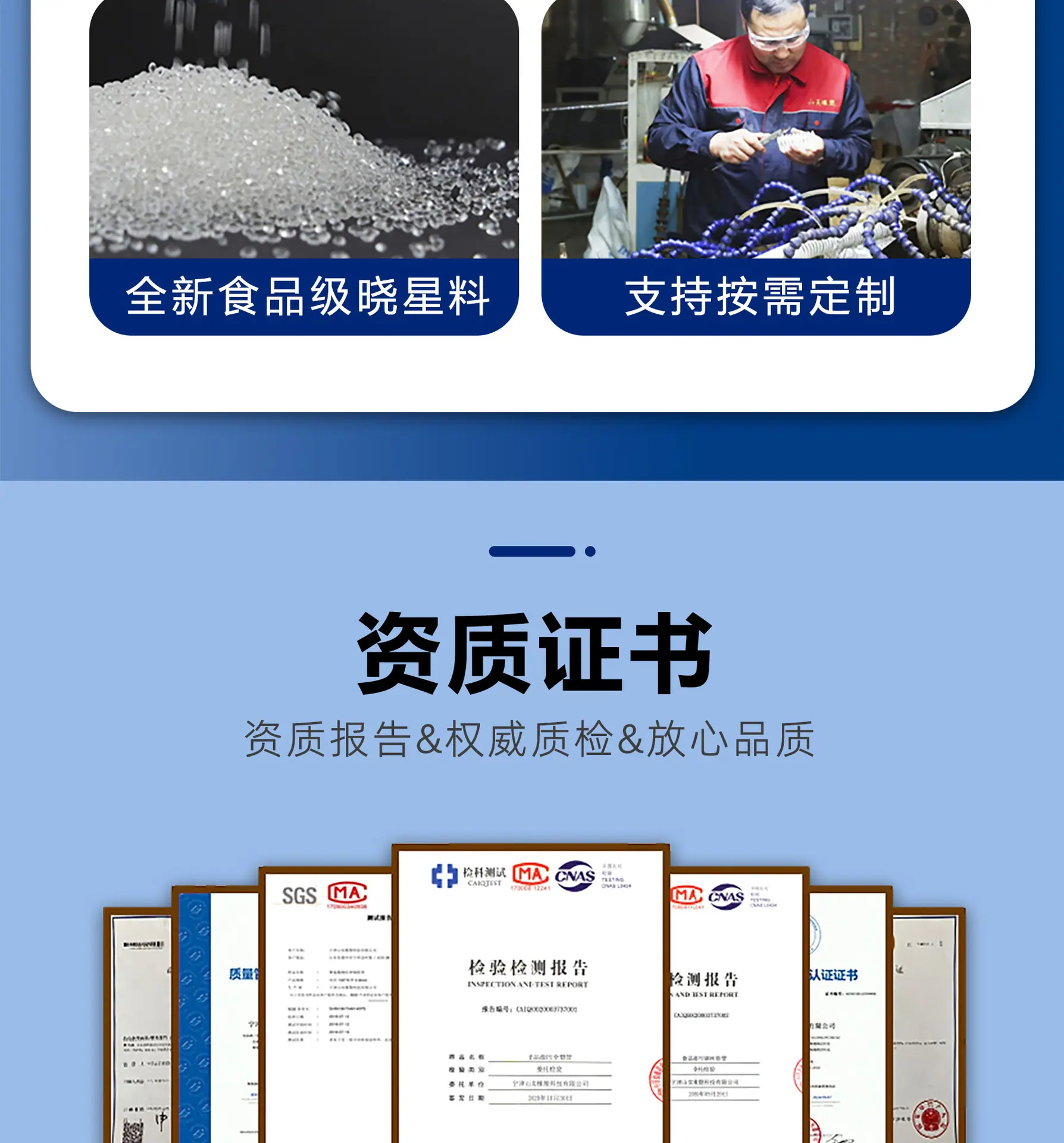 食品级详情图_03.jpg