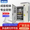 Gabinete de Controle de Frequência PLC Personalizado / Conjunto Completo de Equipamentos de Automação Elétrica Design Programável Montagem Testes Pós-venda