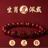Pulseiras de Cinábrio para Homens e Mulheres, Coelho, Rato, Galo, Dragão, Cavalo, Ano do Zodíaco, Pulseiras do Zodíaco de Três Cavalos, Seis Cavalos, Joias, Estilo Igual ao do Douyin Entrega