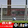 Cancha Deportiva de Fútbol 7 Fútbol 5 Marco de Portería de Fútbol Cancha Engrosada Portería de Fútbol Pequeña Portería de Fútbol de Cuatro Lados Reforzada