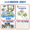 Bloques de Construcción Programables para Robot Compatibles con Wedo2.0 45300 Materiales y Ayudas Didácticas Scratch3.0