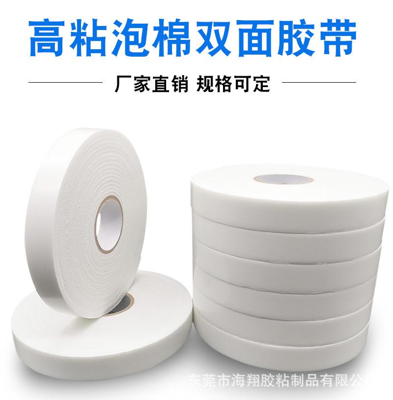 白纸泡棉_01.jpg