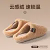 Zapatillas de algodón sencillas para mujer, nuevo modelo 2026, invierno, para interior, cálidas, de felpa, antideslizantes, para el hogar, zapatillas de pelo para hombre