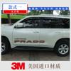 Adecuado para 10-20 Toyota Prado Calcomanía para Coche Calcomanía Decorativa para Carrocería Tipo Bullying Tira de Color de Flor Creativa