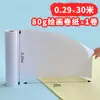 Papel de Dibujo para Garabatos Infantiles A4 Papel Blanco para Exteriores Pintura Rollo Largo Papel de Boceto Dibujado a Mano por Niños Rollo Grande Grueso Material