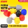 Tapa protectora de tuerca hexagonal, tapa de plástico para tuerca, tapa decorativa para tornillo, tapa para tornillo, manguito protector, cubierta para cabeza de tornillo