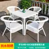 Mojia Lazer ao Ar Livre Combinação de Mesa e Cadeira Nórdica Pátio Jardim Terraço Cadeira Branca Varanda Cadeira Externa Imitação de Rattan