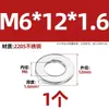 Acero Inoxidable Dúplex Grado 8.8 Arandela Plana de Alta Resistencia Din125 Tornillo Gb97.1 Junta M6-M36