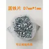 Peça redonda de ferro peça de ferro galvanizado peça redonda pequena arruela embalagem peça de ferro peça de ferro magnética aço inoxidável ferro peça de ferro Jiaying Hardware
