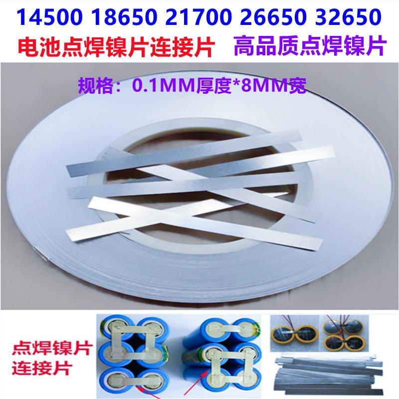 8MM