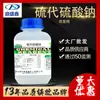 Dingshengxin Tiosulfato de Sodio Grande Tiosulfato de Sodio Premium Puro Gr500G/Botella Cas:7772-98-7 Reactivo Químico