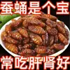 Pupas de Gusano de Seda Crujientes Especialidad de Shandong Listas para Comer Snacks de Carne Alta en Proteínas Snacks Crujientes Listos para Comer Venta al por Mayor