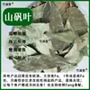 Hojas de Jazmín de Montaña Hierba Medicinal China Ruda Productos Frescos Secos Osmanthus de la Primavera Hua Siete Li Fragancia Hojas de Shan Fan Hierba Medicinal China Venta al por Mayor