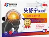 Creme Migrânea Sansei Pharmaceutical Japonês Adesivo para Migrânea Adesivo para Nervo Trigêmeo Uso Externo Adesivo para Cuidados com a Saúde Personalização