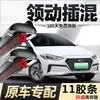 Once Tiras de Goma Limpiaparabrisas Modernos para Coches Híbridos Enchufables Modelo 2019 Once Tiras de Goma Originales