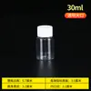 Botella de plástico transparente de 15 ml/20/30 ml, botella pequeña, subbotella, botella pequeña, botella de líquido con tapa sellada, botella de muestra