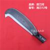 Cuchillo de pesca River Xiang cuchillo No.. 12 cuchillos para leña hoz machete cuchillo agrícola
