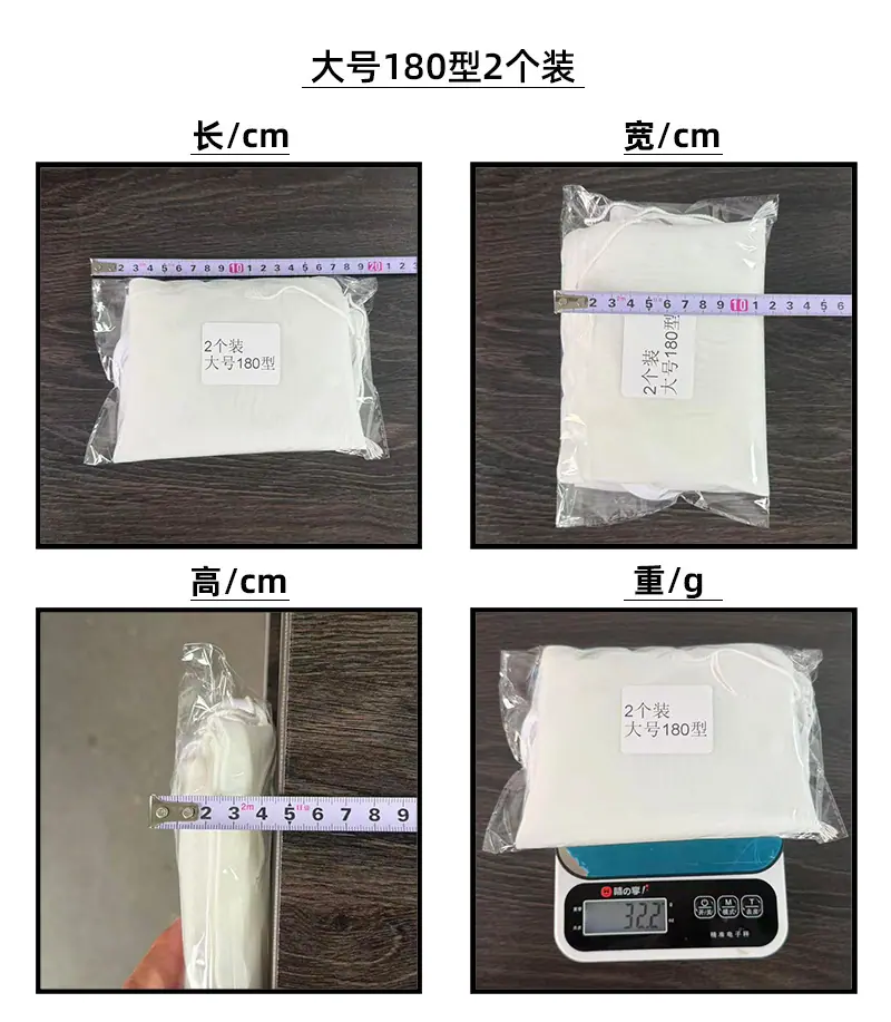 大号180型2个装