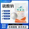 Polvo Yuanming Sulfato de Sodio Grado Alimenticio Sulfato de Sodio Anhidro Regulador de pH Alcalinizante Polvo Yuanming