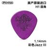 Dunlop Dunlop guitarra elétrica de madeira pequena tartaruga PICK folk velocidade elástica antiderrapante PICK resina corda limpeza estilhaços