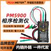Huayi PM5900 Tabla de Secuencia de Fases sin Contacto Tabla de Secuencia de Fases del Motor Indicador de Rotación de Secuencia de Fases Medidor de Fase Electricidad