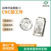 Procesamiento de torno automático CNC, procesamiento de piezas de precisión de hardware no estándar, torneado y fresado, procesamiento de torno CNC compuesto