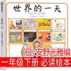 Versão Fonética da Coleção de Contos de Fadas Matemáticos de Li Yupei, Série de Histórias para Alunos do Ensino Fundamental Inicial, Coleção de Histórias, Leitura Graduada As Aventuras de Li