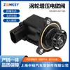 Adecuado para Válvula Solenoide de Turboalimentador 2.0t de Volkswagen Audi 06H145710D 06H 145 710D