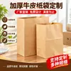Bolsa de Papel Kraft para Llevar Bolsa de Embalaje para Hamburguesa Bolsa para Hornear Pan Almacenamiento Desayuno Sándwich de Carne a Prueba de Aceite Bolsa de Embalaje para Llevar